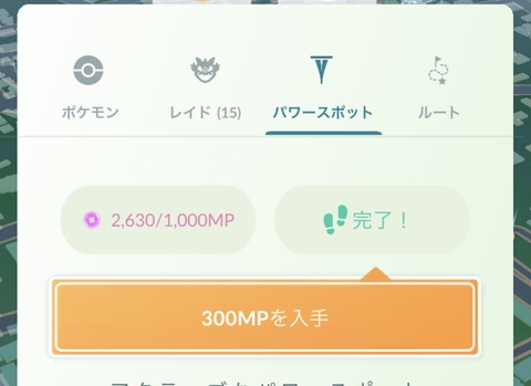 【ポケモンGO】明日のキョダイマックスカビゴン、最大何戦できる？