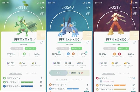 【ポケモンGO】ポケモンのニックネーム、どんな風に付けてる？【技名・個体値】