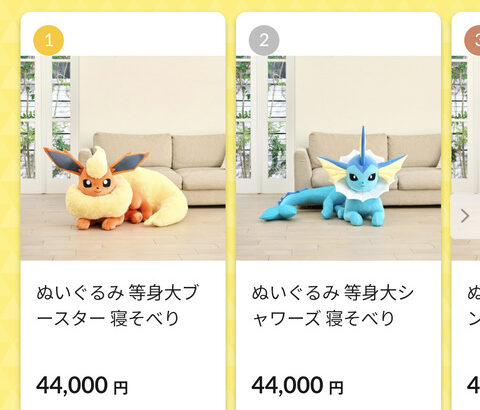 ブイズ初代三匹の人気順
