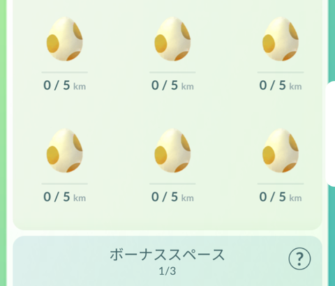 【ポケモンGO】孵化チャレンジ、孵化装置課金してまでやってる？