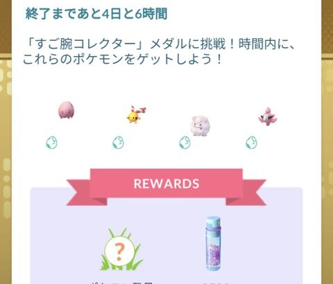 【ポケモンGO】10キロタマゴしか出なくてタイムチャレンジが難関になってるんだが