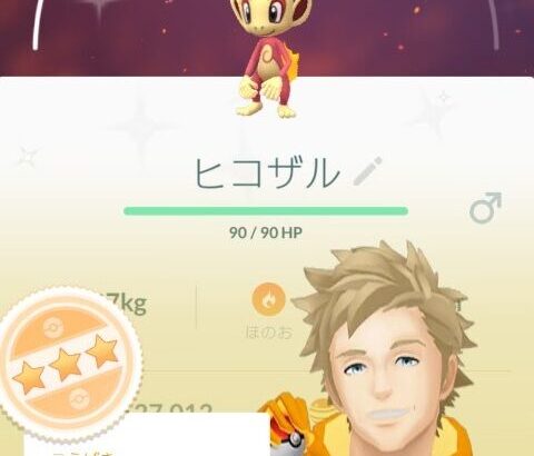 【ポケモンGO】リアルで「ポケモン交換」実際に会いに行った結果
