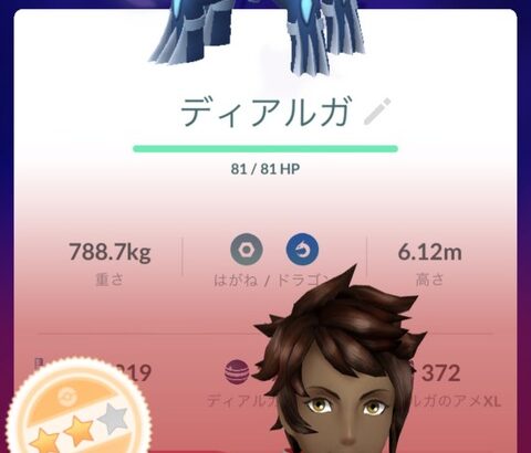 【ポケモンGO】シャドウディアルガ、クソ個体被害者の会
