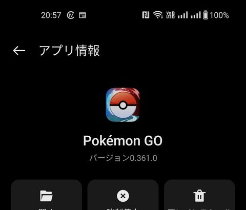 【ポケモンGO】マックスバトル、他人のポケモンが見えない不具合しれっと治る