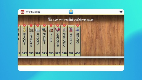 【ポケモンSV】UIがクソって言うけど一番おかしいのここだよな