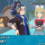 【※修正される】ポケマスさん、ポケモンを「ボケモン」と書く痛恨のミスｗｗｗ