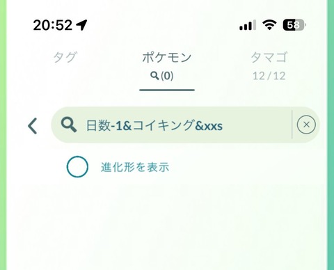 【ポケモンGO】イベントのXXS/XXLが出やすいボーナス、コイキングだけ適用されてない疑惑