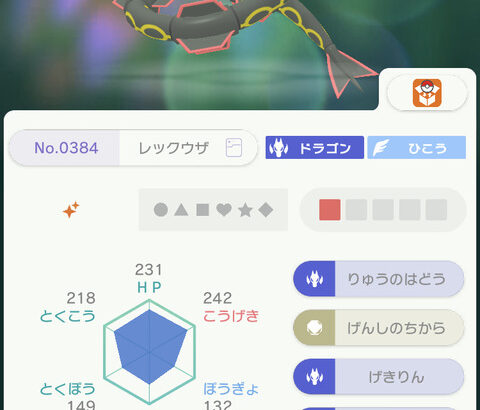 ポケモン公式のレックウザ推し