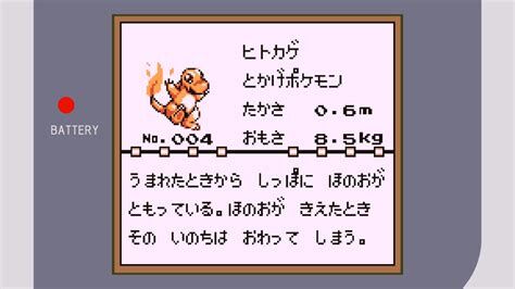 ポケモン研究者「ヒトカゲって火が無くなるとどうなるんや」