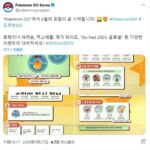 【ポケモンGO】韓国公式が北米公式よりも早く情報お漏らし、来シーズンの予定