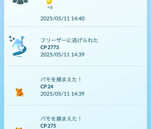【ポケモンGO】「野生の色違い」は結局逃げるのか？