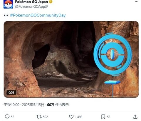 【ポケモンGO】5月の復刻コミュデイ、ワンリキーか