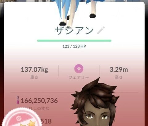 【ポケモンGO】背景付き色違いFFFザシアンを求めて