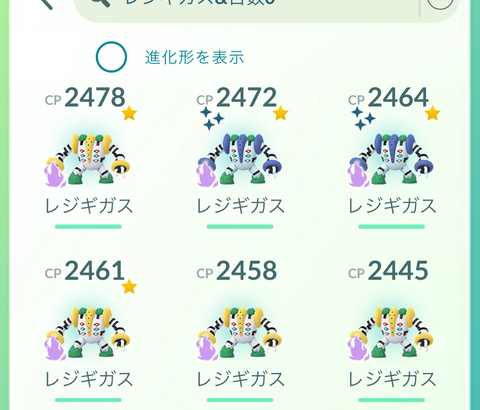 【ポケモンGO】シャドウレジギガスに50戦60戦やる奴ｗ