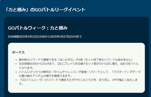 【ポケモンGO】普段個体値１００艦隊とか並べて自慢する癖にGBLタスクだとCP10並べてドヤ顔する人達ｗｗｗ