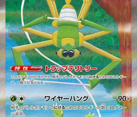 【ポケモンSV】ワナイダーが主役のポケモン映画のタイトルを考える