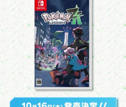 ポケモン新作←Switch1でもプレイできます