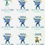 【ポケモンGO】ボックス拡張vs整理整頓