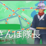 【ポケモンGO】振り子で1日200kmオーバー、1日40キロで距離BAN食らうけど延々にタマゴ割りしてるの？