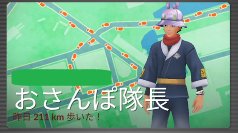 【ポケモンGO】振り子で1日200kmオーバー、1日40キロで距離BAN食らうけど延々にタマゴ割りしてるの？