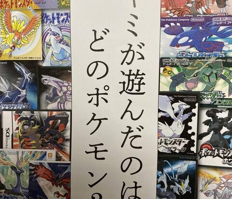 ポケモンが生まれてもうすぐ30年