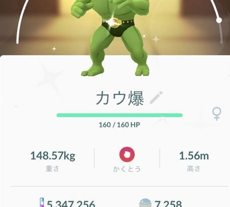 なんでも好きなポケモンを一匹もらえるor１億円