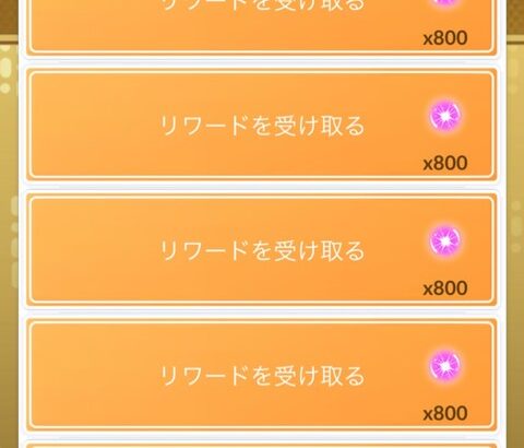 【ポケモンGO】カビゴンデイの補填の補填、ついに登場
