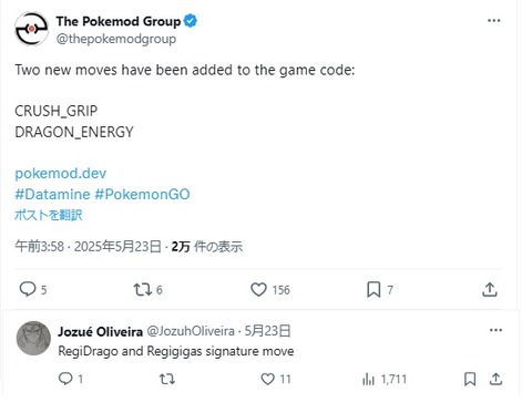 【ポケモンGO】レジギガスに新技「にぎりつぶす」が追加で覚醒するか？