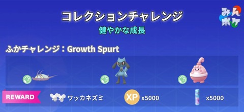 【ポケモンGO】タマゴ割りガチャの前にタマゴの種類ガチャで負けてコレクションチャレンジが難関に