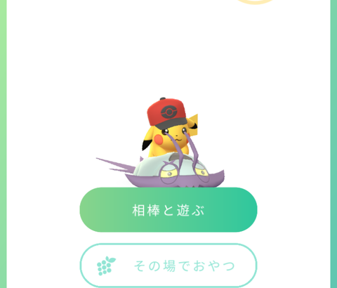 【ポケモンGO】ピカチュウがコソクムシにライドしてるんだが