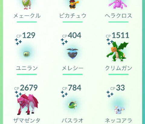 【ポケモンGO】無課金だとどこまで出来る？ザシザマはエナジーは貰えない？