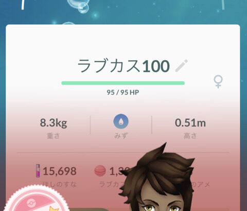 【ポケモンGO】名前の個体値表記で「〇〇％」って意味あるの？普通に16進数で書けよ