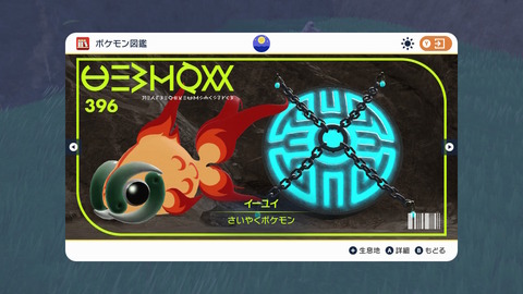 昔の伝説ポケモン「プレッシャー」「クリアボディ」