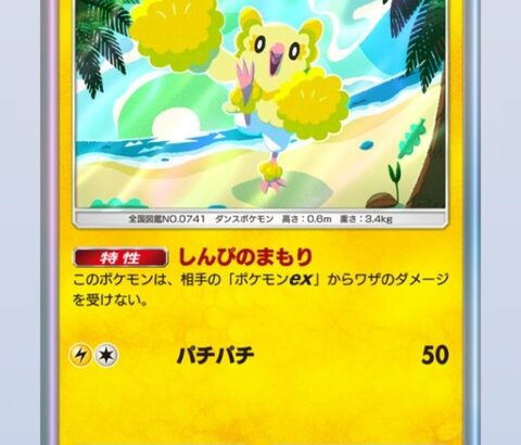 ポケポケの新パック出一番強いの何?