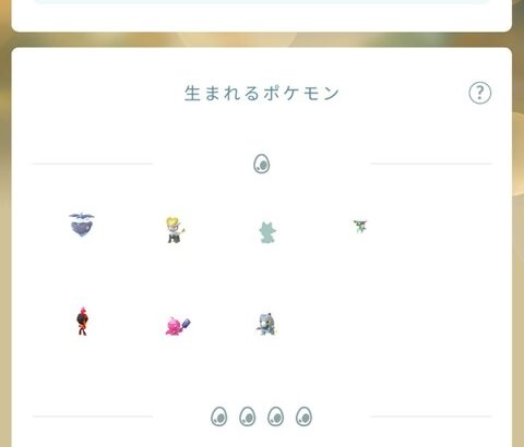 【ポケモンGO】孵化イベントは地雷イベントだと判りつつも孵化装置課金して振り子やりまくってる勢