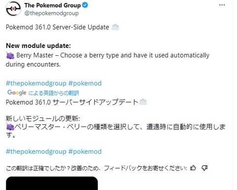 【ポケモンGO】怪しい外部ツール使ってBANされる奴