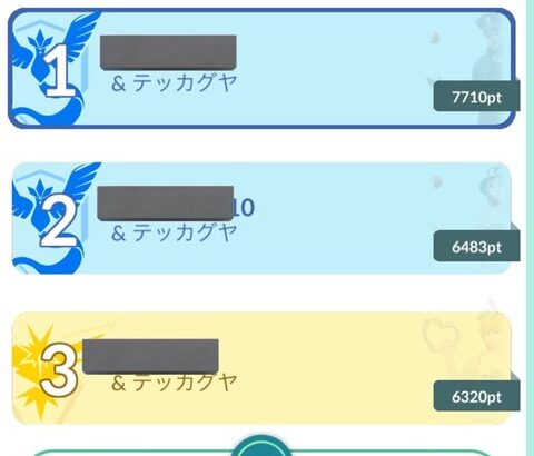 【ポケモンGO】おひろめやジムで他人からポケモンのニックネーム見れる様になったら