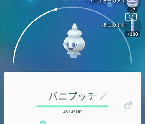 「バイバニラ」好きなんだけど異端か？