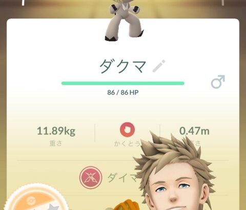【ポケモンGO】ダクマ、交換・HOME転送可能に
