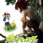 アニポケが映画化すらしない