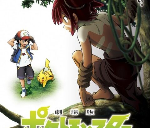 アニポケが映画化すらしない