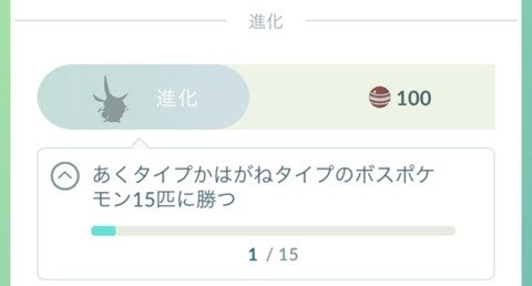 【ポケモンGO】ドドゲザンは今進化させなくてもコミュデイが来そう