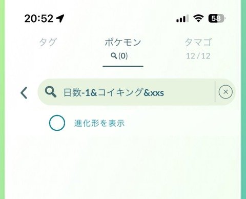 【ポケモンGO】イベントのXXS/XXLが出やすいボーナス、コイキングだけ適用されてない疑惑