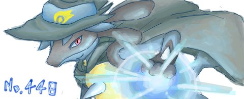 「ルカリオ」ってメチャ優遇され続けてきたのにパッとしないよな