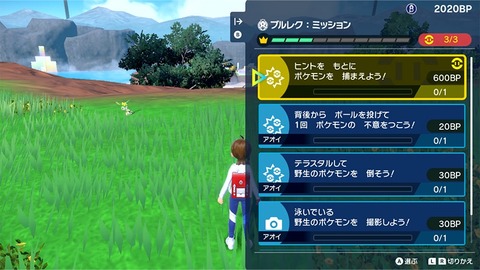 ポケモンSVのブルレク、過疎った時にどうやってBP貯めるのかちゃんと考えて設計したん？
