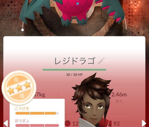 【ポケモンGO】タスク産レジの捕獲率、レイドより悪くない？