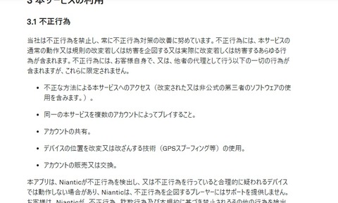 【ポケモンGO】「複垢は規約違反」←何故かこれを認めない奴