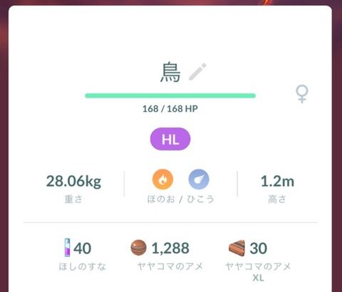 【ポケモンGO】慢性的「砂不足！」GBLの駒がいつまで経っても揃わない