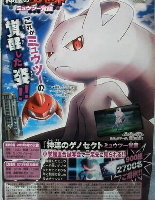 「伝説ポケモン」”伝説”が無いポケモンは伝説を名乗っていいのか
