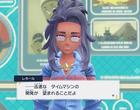 ポケモンSVの「授業」全部見た奴